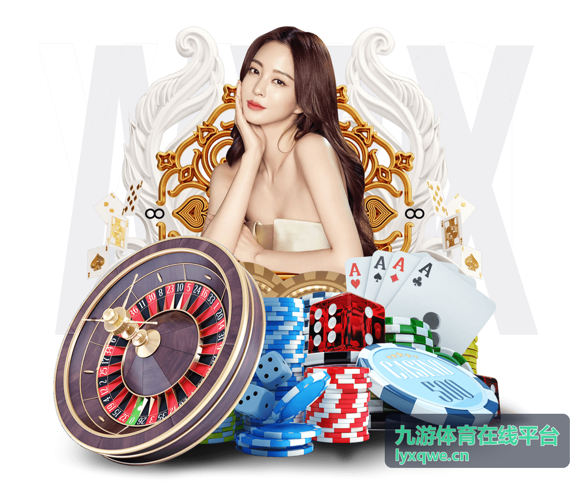 九游体育在线平台报名指南与现场签到示意